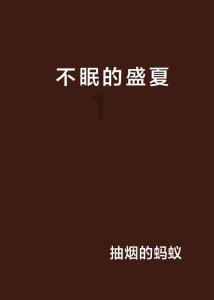 他早已看到梁山的结局，装病离开宋江，后来在海外建国称王