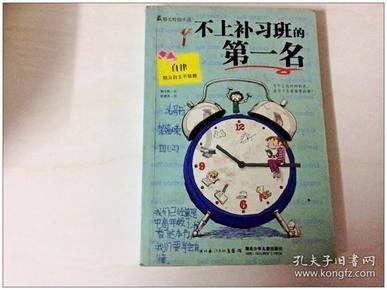 可爱熊猫逃生